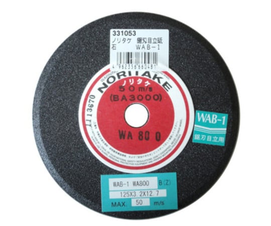 鋸刃目立砥石150×6.4×12.7mm　80