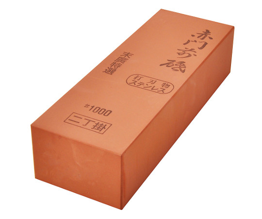 赤門前砥　中砥石　包丁用　二丁掛