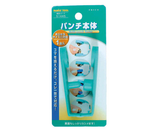 FAMILY　TOOL　パンチ本体