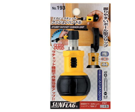 スタビーラチェットドライバー