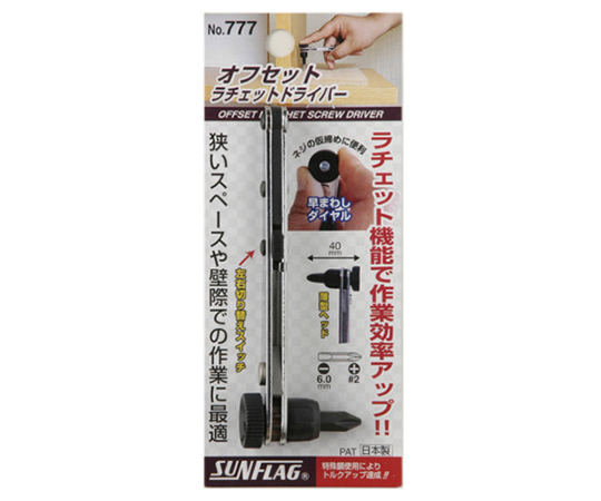 薄型ラチェットドライバー　オフセットラチェット