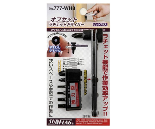 オフセットラチェットセット（六角）