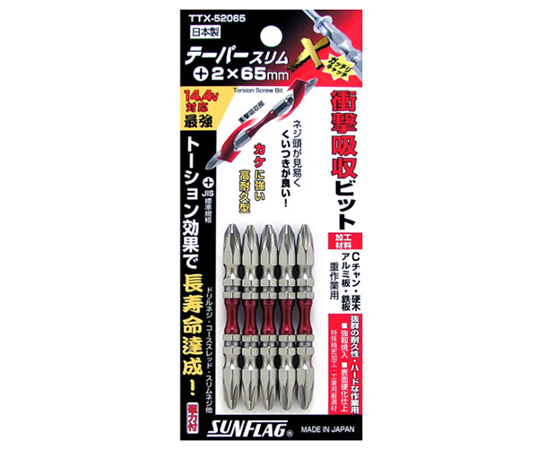 テーパスリムエックス　+2×65　5本組