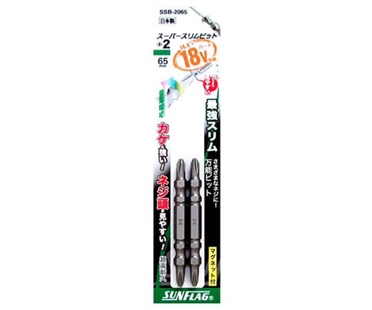 スーパースリムビット　2本組　+2×65