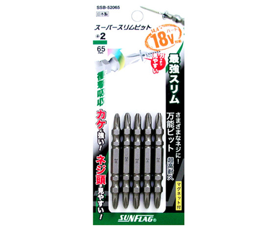 スーパースリムビット　5本組　+2×65