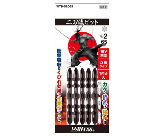 電動ドライバービット　二刀流ビット　18V　14.4V対応　5本組　+2×65mm