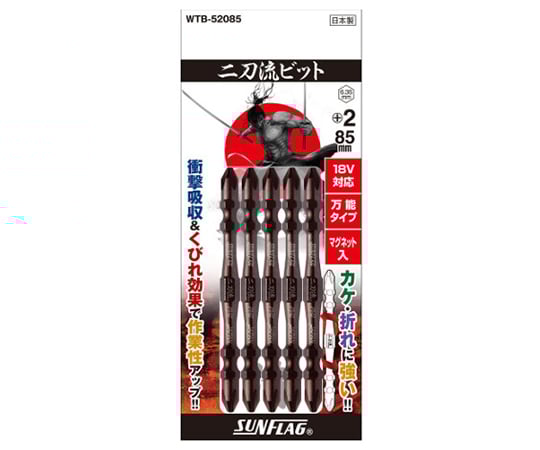 電動ドライバービット　二刀流ビット　18V　14.4V対応　5本組　+2×85mm