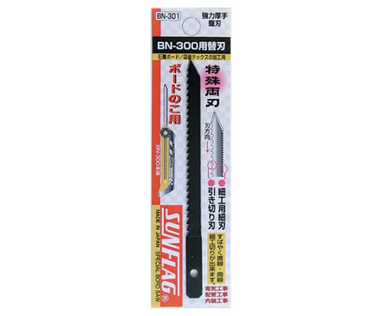ボードのこ替刃引き切り