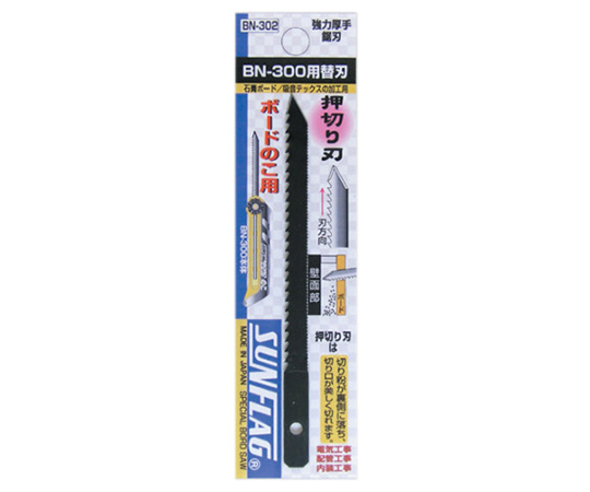 ボードのこ替刃押し切り