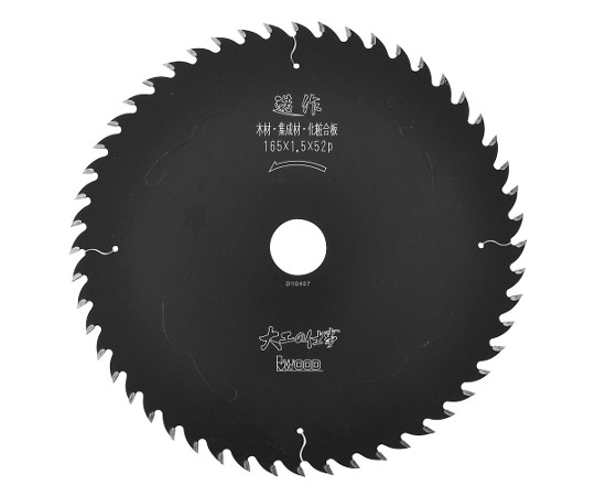 I　WOOD　チップソー　大工の仕事　造作用　165mm
