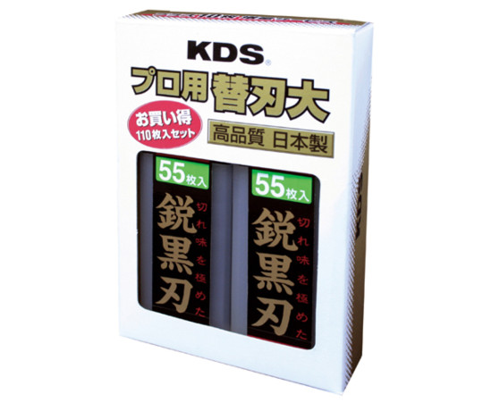 鋭黒刃（大）