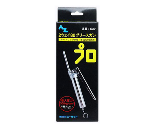 グリスガン2ウェイタイプ　カートリッジ80（箱）