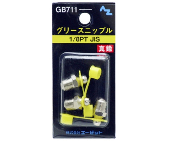 グリースニップル1/8PTJIS