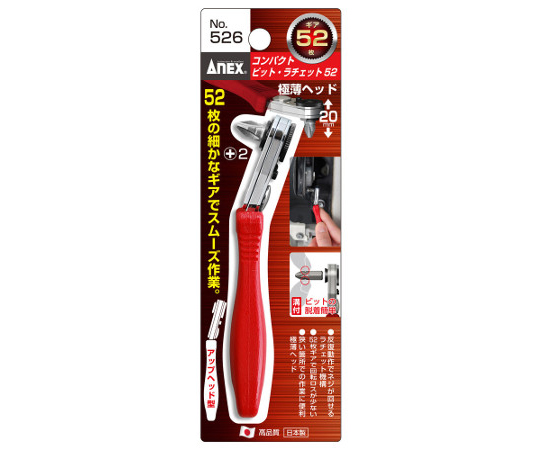 コンパクトビット・ラチェット　52