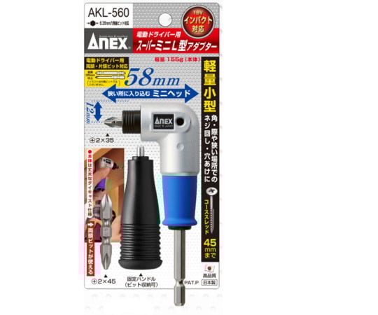 電動ドライバー用スーパーミニL型アダプター