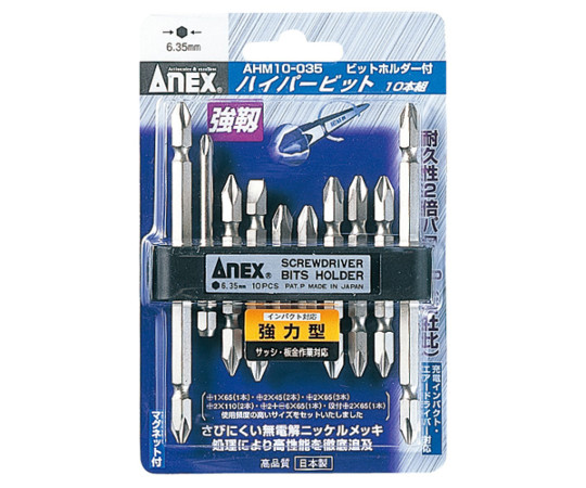 ハイパービット　10本組　ビットホルダー付