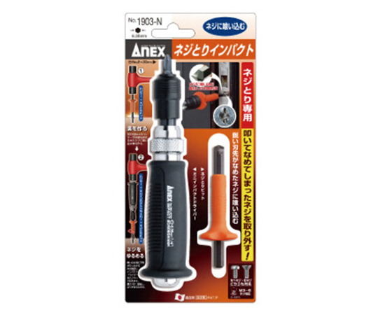 ネジとりインパクト