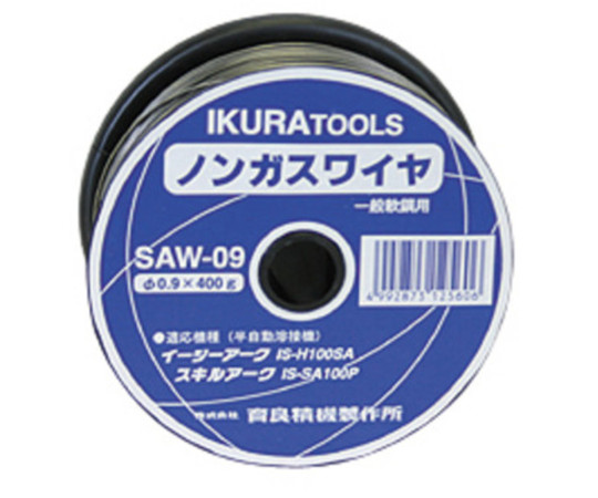 63-2944-22 スキルアーク（イージーアーク）用ノンガスワイヤー SAW-09-