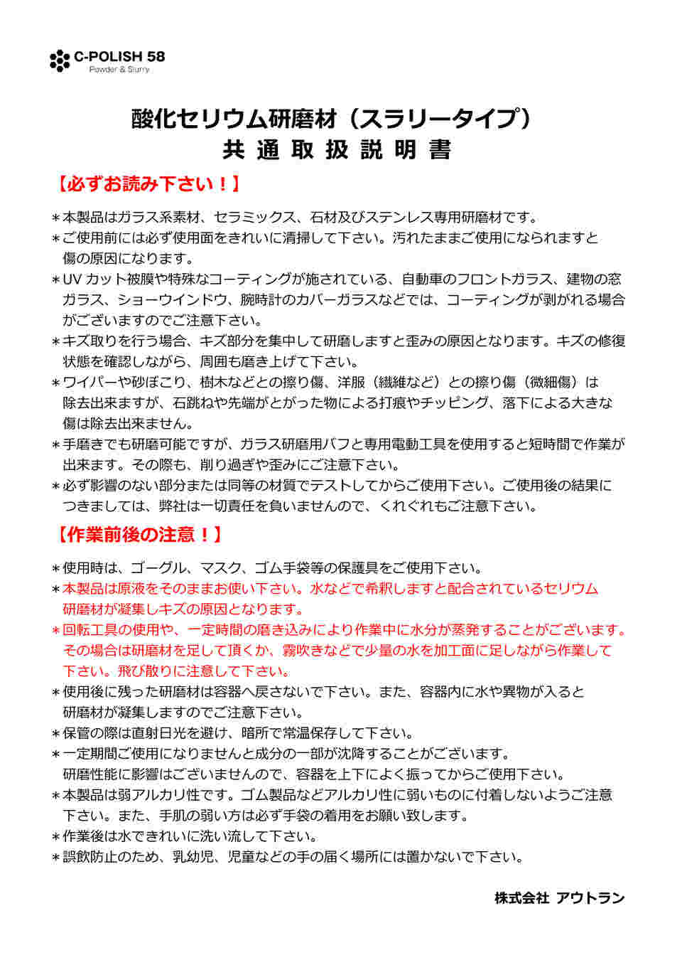 63-2944-47 酸化セリウム研磨材・スラリータイプ一次加工用15％ 500g OPSN-0500-2-15 【AXEL】 アズワン