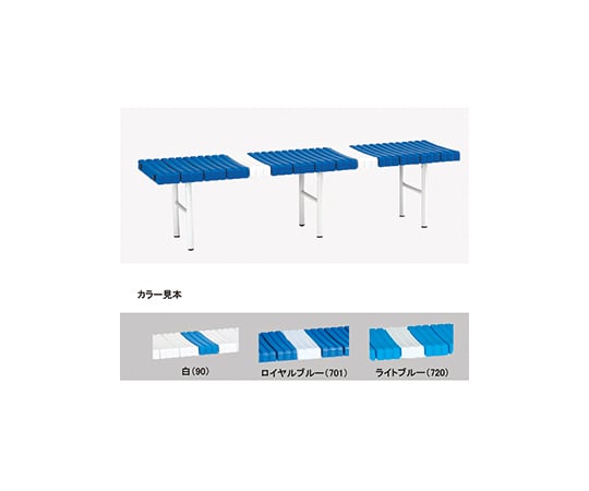 63-2954-45 パークベンチスチール150 ロイヤルブルー EKA684-701-