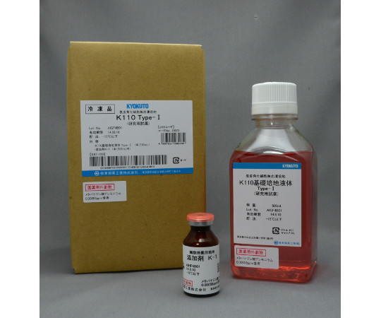 表皮角化細胞無血清培地 K-110 Type-Ⅰ 1箱（5キット入）