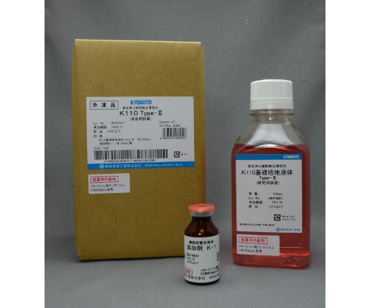 表皮角化細胞無血清培地 K-110 Type-Ⅱ 1箱（5キット入）