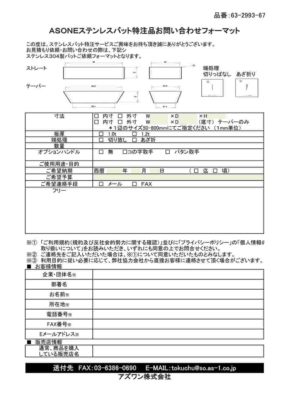 図面・資料①