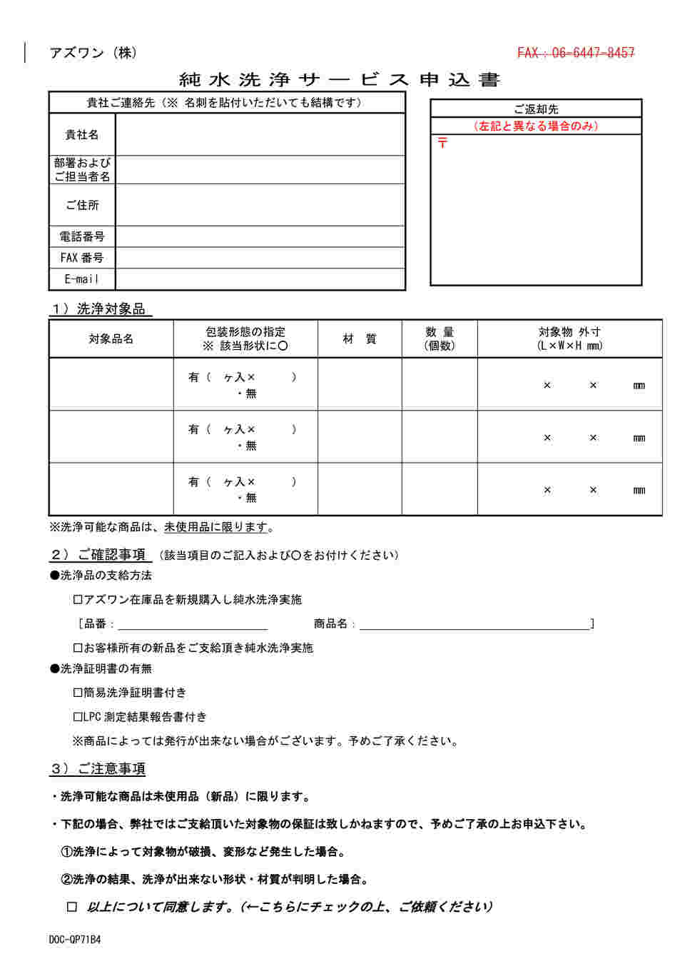 図面・資料②