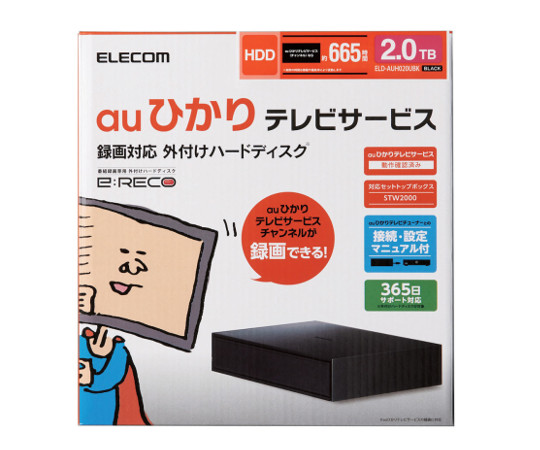 auひかりテレビサービス 録画対応 外付けHDD 2TB