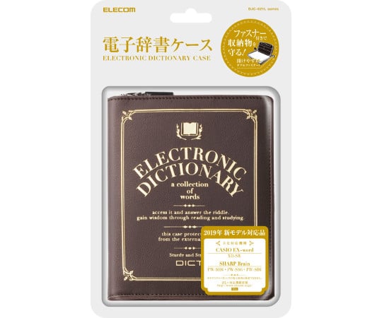 取扱を終了した商品です］DICT.電子辞書ケース（デザイン） ブラウン