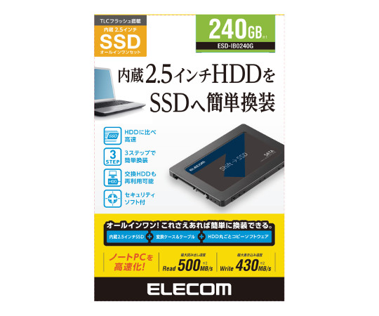2.5インチ　SerialATA接続内蔵SSD