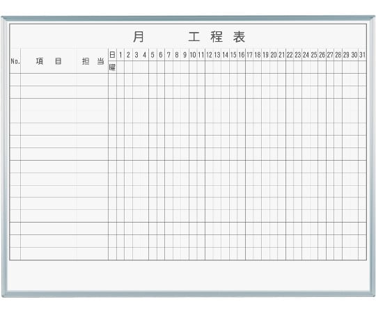 【グリーン購入法】馬印63-3004-11　MAJIシリーズ　1カ月工程表（15段）　壁掛　ホーロー MH34K1