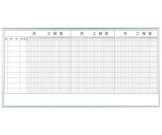 まとめ）馬印 MAJIシリーズS壁掛ホーローホワイトボード 行動予定表