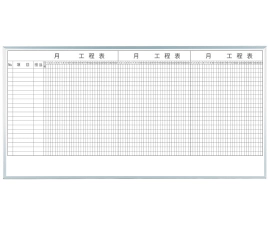 【グリーン購入法】馬印63-3004-15　MAJIシリーズ　3カ月工程表（20段）　壁掛　ホーロー MH36K320