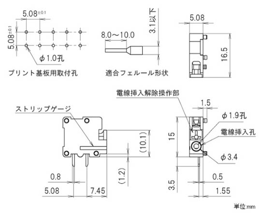 63-3033-08 スクリューレス端子台 横型 プリント基板用 撚線