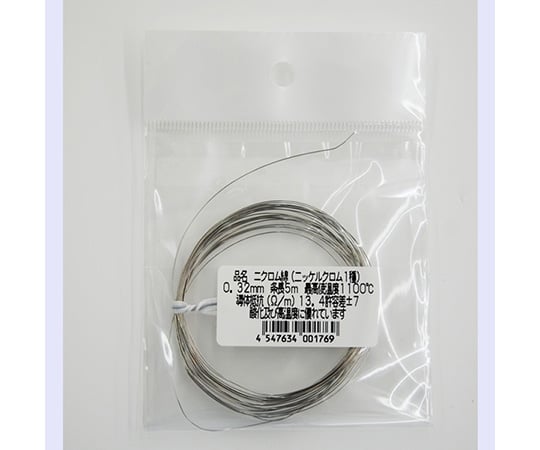 63-3046-11 ニクロム線（ニッケルクロム1種） 0.2mm×5m（±2％） NCHW1