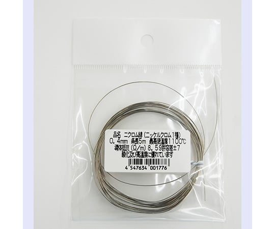 63-3046-13 ニクロム線（ニッケルクロム1種） 0.4mm×5m（±2％） NCHW1