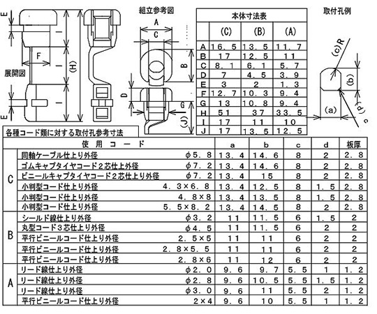 63-3059-91 ブッシング・Φ6.1 BU-3270-B