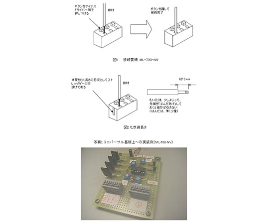 63-3090-92 スクリューレス端子台 中継型（1極2線式） 10極 ML1700A-10P