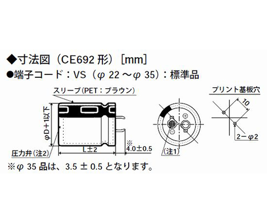 63-3092-13 大型アルミ電解コンデンサー 基板自立形 50V 2200μF 85