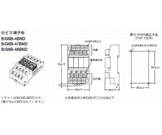 63-3133-54 ターミナルリレー 基本形 DC24V G6B-4BND-24V 【AXEL