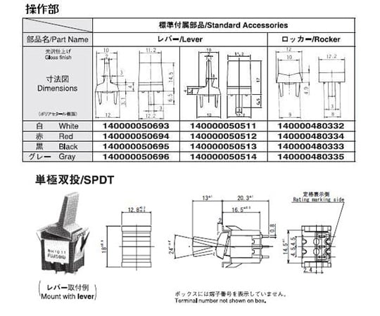 63 3136 86 レバー ロッカースイッチ 単極 On Off On はんだ端子 付属操作部 レバー 黒 8h1041z Axel アズワン