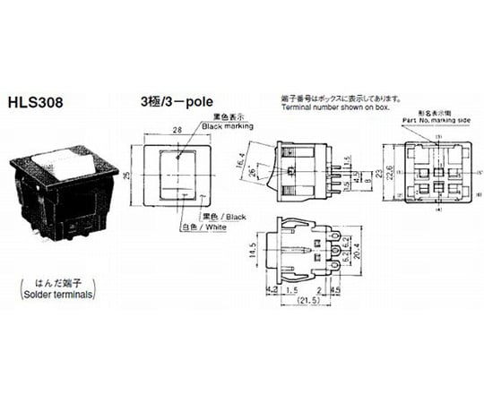 63-3137-32 小形ロッカースイッチ 3極 OFF-ON はんだ端子