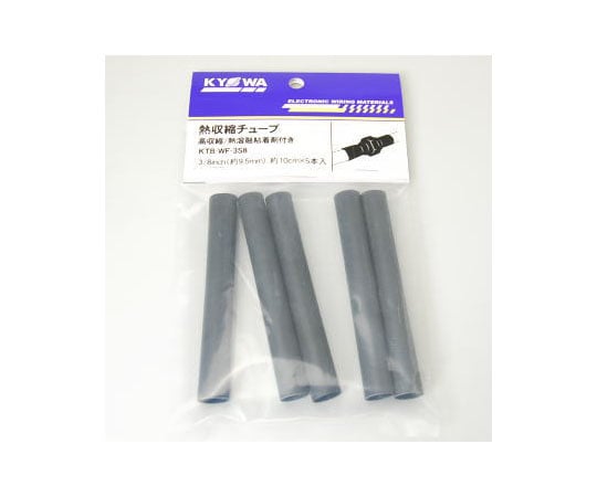 熱収縮チューブ　接着剤付き　9.5mm