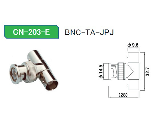 63-3154-23 BNC分岐コネクタ BNCオス-BNCメス/BNCメス CN-203-E