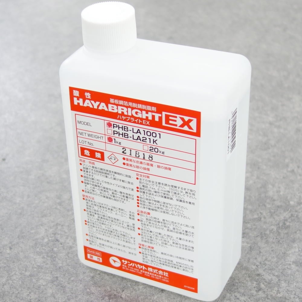 プリント基板銅箔脱錆脱脂材ハヤブライトEX　1kg