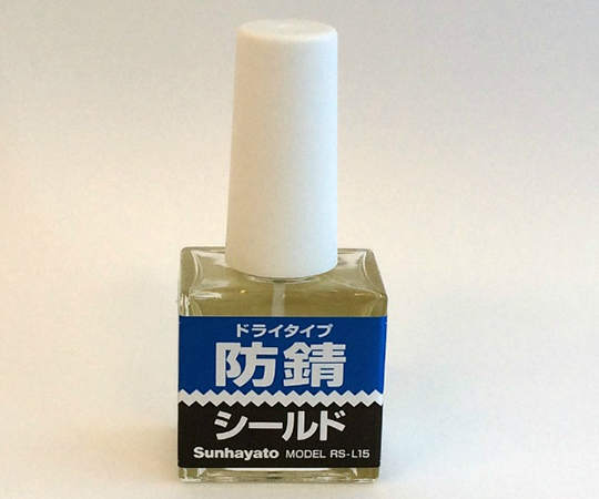 ドライタイプ　防錆シールド