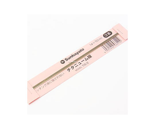 チタニューム線