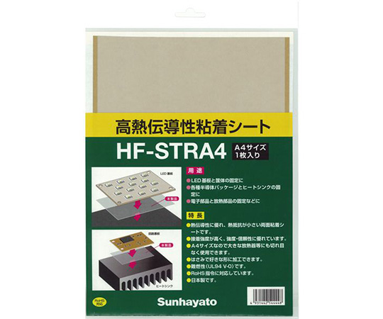 63-3188-67 高熱伝導性粘着シート HF-STRA4