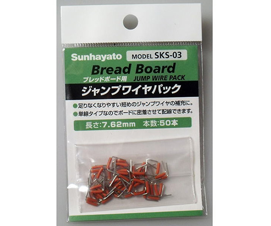 ジャンプワイヤパック50本入（7.62mm）